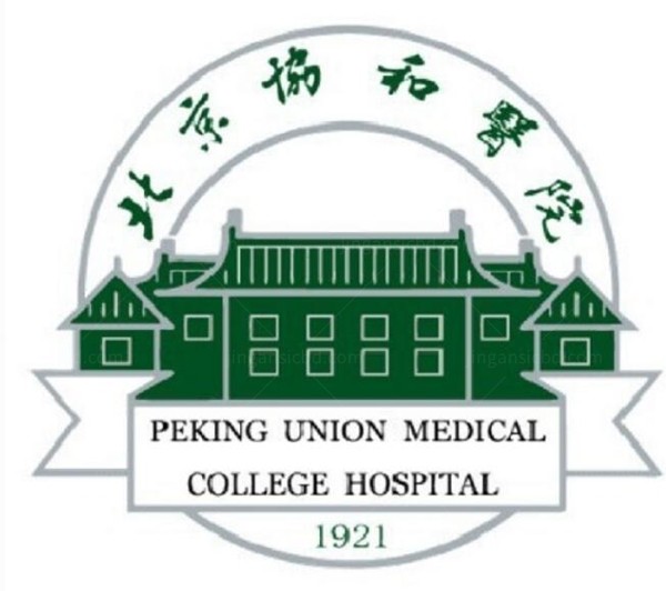 中 国医学科学院北京协和医院眼科专 家介绍