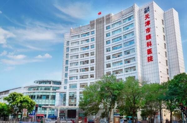 天津市眼科医院大楼
