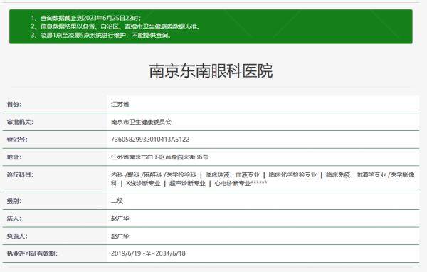 南京东南眼科医院怎么样https://www.jingansicbd.com/
