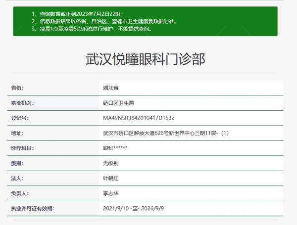武汉悦瞳眼科医院正规吗https://www.jingansicbd.com/