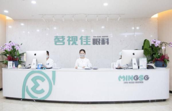 杭州茗视佳眼科医院前台