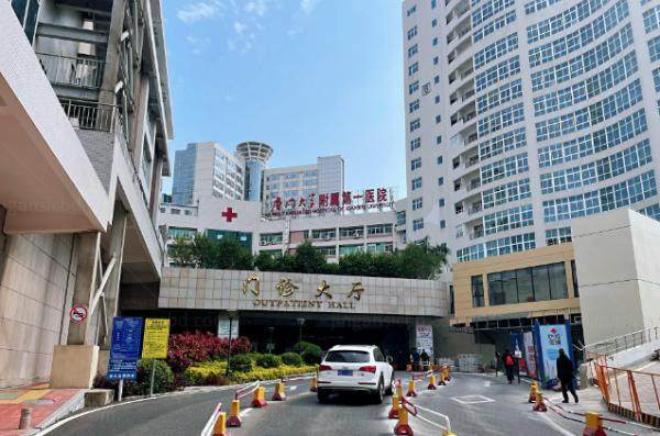 厦门大学附属<span style=