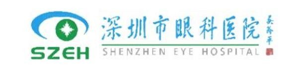 深圳市眼科医院