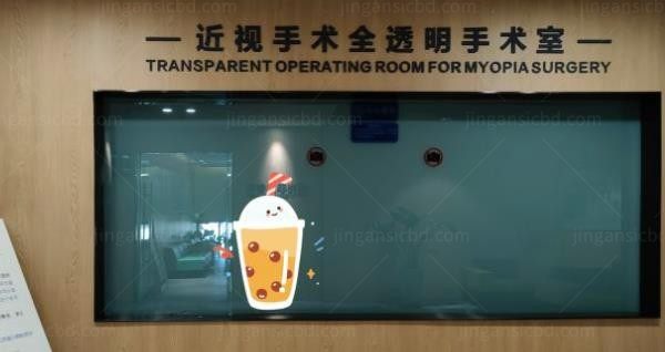 山西爱尔眼科医院近视手术全透明手术室