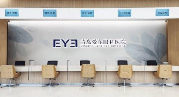 青岛爱尔眼科医院医生介绍