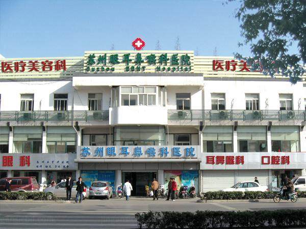 苏州眼耳鼻喉科医院眼科简介