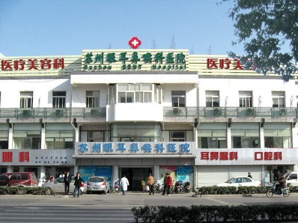 苏州眼耳鼻喉科医院眼科