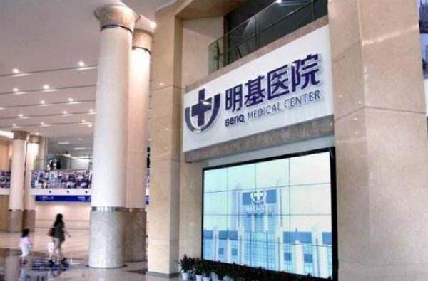青岛明基眼科医院收费标准:近视眼手术1.1w起|青光眼手术4500起|白内障手术