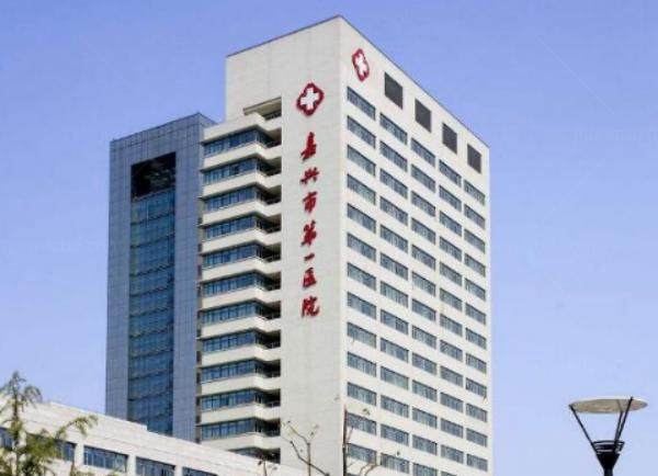 嘉兴市第 一医院眼科近视手术价格