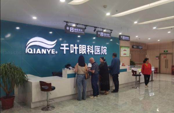 重庆千叶眼科医院价格表www.jingansicbd.com.jpg