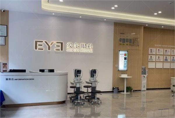 南昌爱尔眼科服务台
