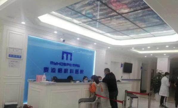 新疆乌鲁木齐麦迪格眼科医院www.jingansicbd.com优惠.jpg