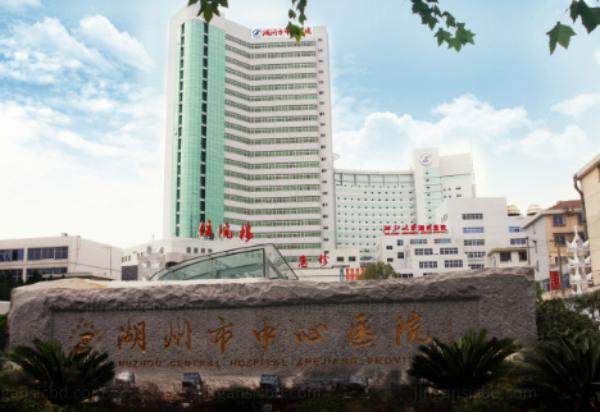 湖州市中心医院眼科近视手术费用www.jingansicbd.com