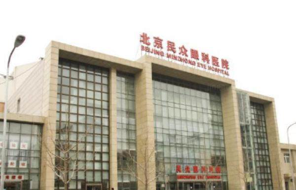 北京民众眼科医院半飞秒手术费用www.jingansicbd.com