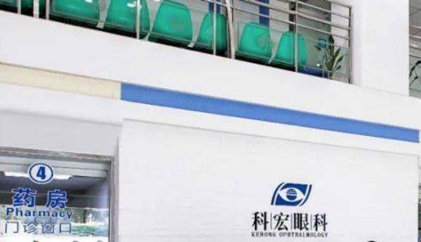 厦门科宏眼科医院陈珊娜医生简介