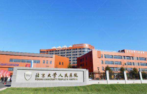 北京大学人民医院眼科怎么样