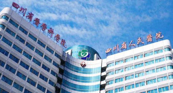 四川省人民医院眼科怎么样？.jpg
