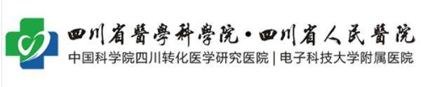 四川省人民医院眼科收费标准公布:近视矫正5500|青光眼600|白内障3500.jpg.www.jingansicbd.com