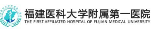 福建医科大学附属<span style=