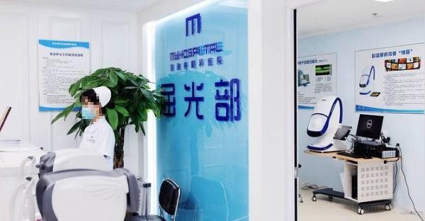 西安麦迪格眼科医院屈光部