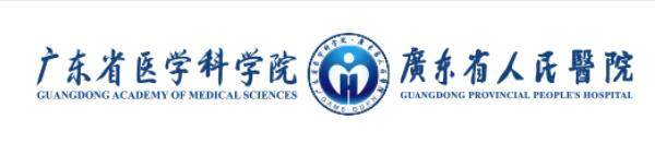 广东省人民医院眼科收费标准是多少?广东省人民医院眼科收费标准表公布!.jpg.www.jingansicbd.com