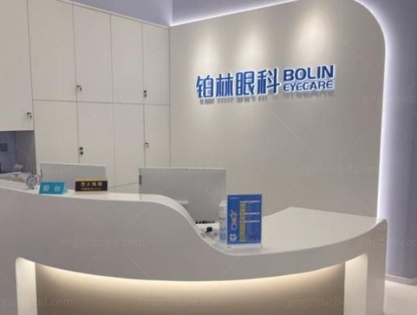 北京铂林眼科医院前台