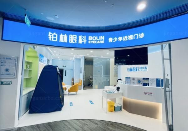 北京铂林眼科医院大厅
