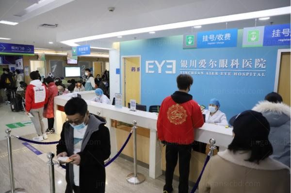 银川爱尔眼科问诊区