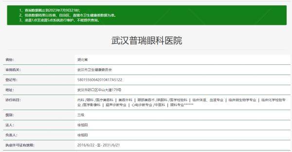 武汉普瑞眼科医院www.jingansicbd.com
