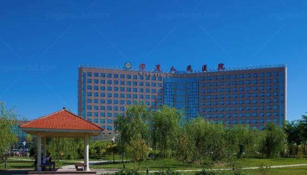 宁夏回族自治区人民医院眼科医院.jpg