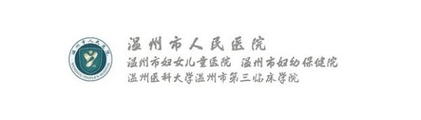 公布2023温州市人民医院眼科价格表：近视9000|白内障5200|配镜500元起www.jingansicbd.com