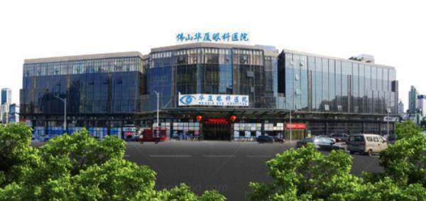 佛山华夏眼科医院收费标准是多少?近视手术价格在16800元起！.jpg.www.jingansicbd.com