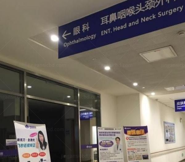 宁波海曙太学眼科门诊部门牌