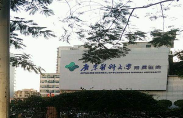 广东医科大学附属医院眼科青光眼手术费用www.jingansicbd.com