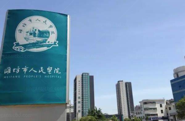 潍坊市人民医院眼科收费标准https://www.jingansicbd.com/
