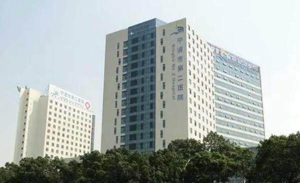 宁波市第二医院眼科建筑www.jingansicbd.com.jpg