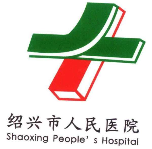 绍兴市人民医院眼科价格查询www.jingansicbd.com