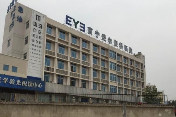 南宁爱尔眼科医院环境图