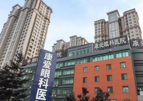 烟台康爱眼科医院门头