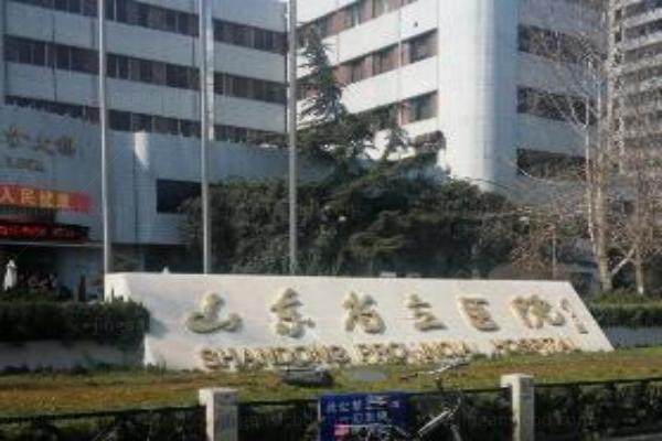 山东省立医院眼科www.jingansicbd.com.jpg