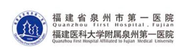 泉州市第 一医院眼科收费标准www.jingansicbd.com.jpg