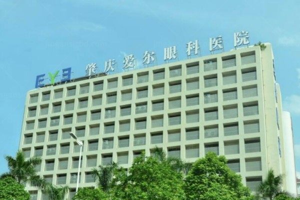 肇庆爱尔眼科医院