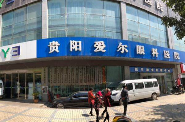 贵阳爱尔眼科医院近视手术价格表