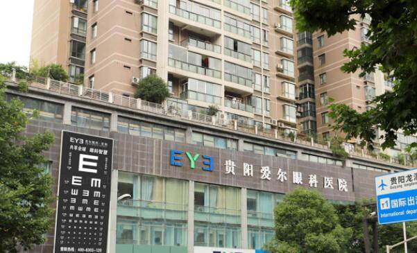 贵阳爱尔眼科医院半飞秒手术费用