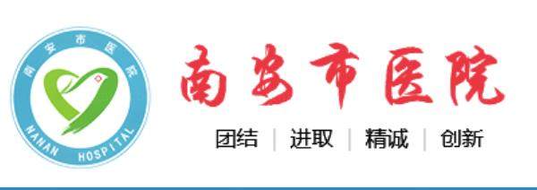 南安市医院眼科预约方式/工作时间/地址.jpg