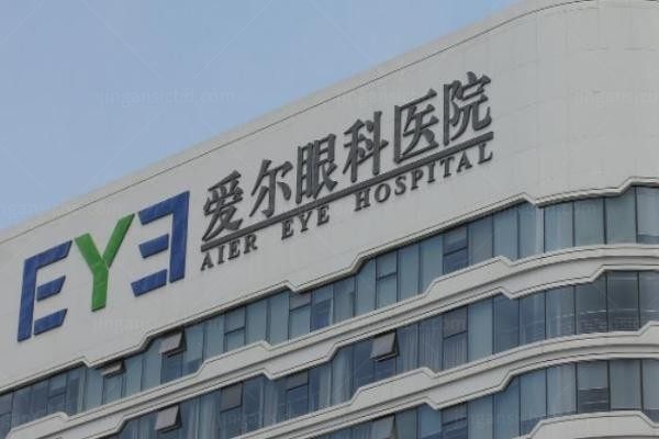 盐城曙光爱尔眼科医院