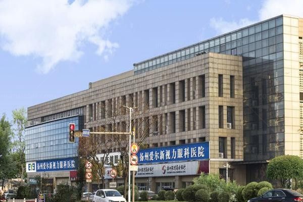 扬州爱尔新视力眼科医院