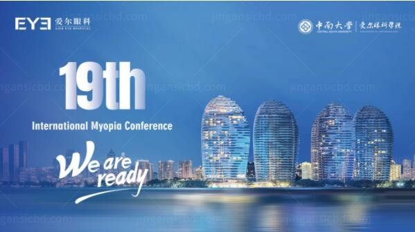 唐山爱尔眼科医院19年