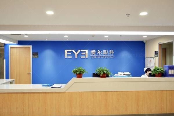 沧州爱尔眼科医院护士站