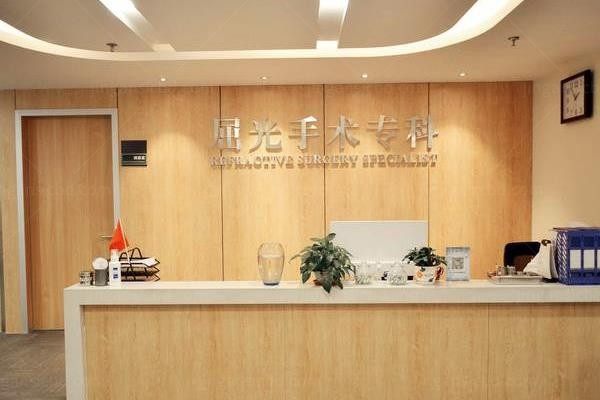 沧州爱尔眼科医院屈光手术专科